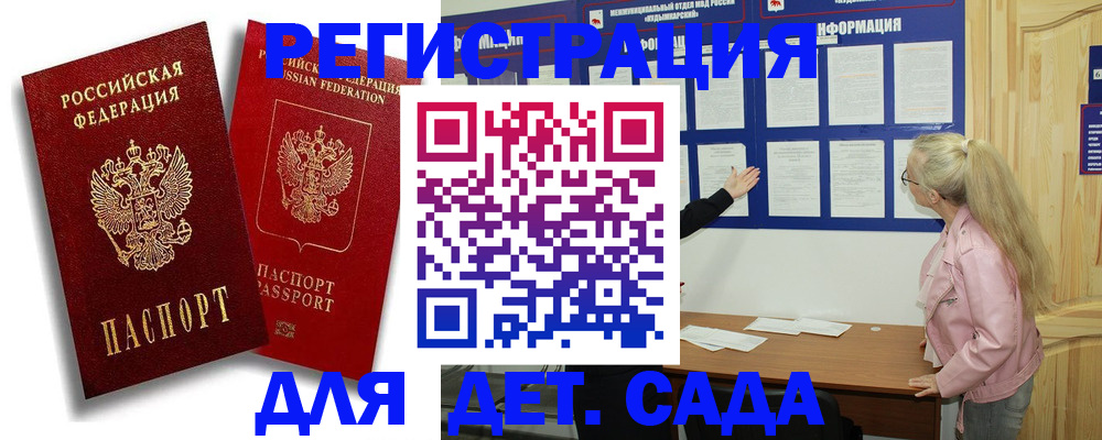 временная регистрация в квартире в Топках