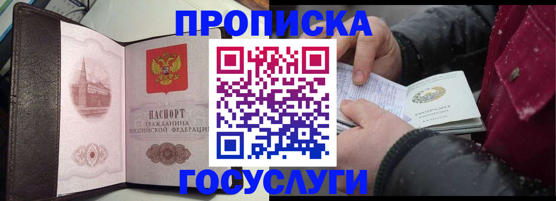 миграционный учет в Топках