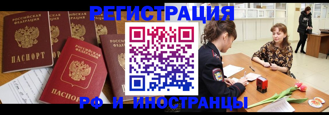 регистрация в Топках