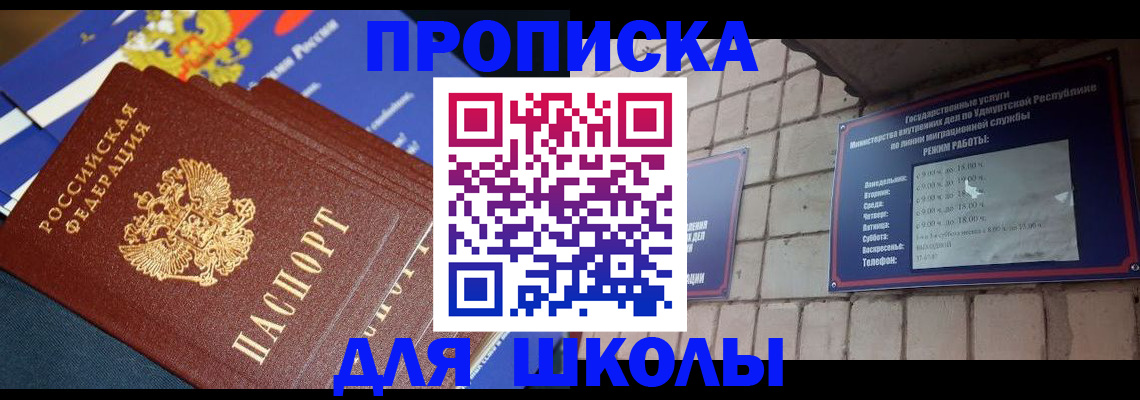 временная регистрация недорого в Топках