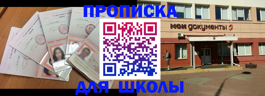 где прописаться в Топках