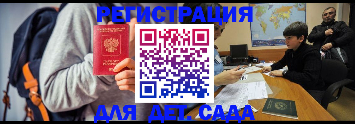 прописка паспорт в Топках
