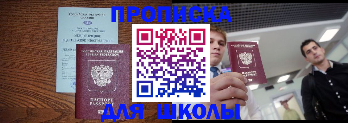 прописка иностранных граждан в Топках
